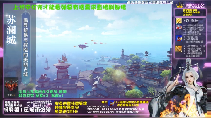 【2021-01-20 00点场】刘涛er：最强提战帮肝上分魂器改造送月卡