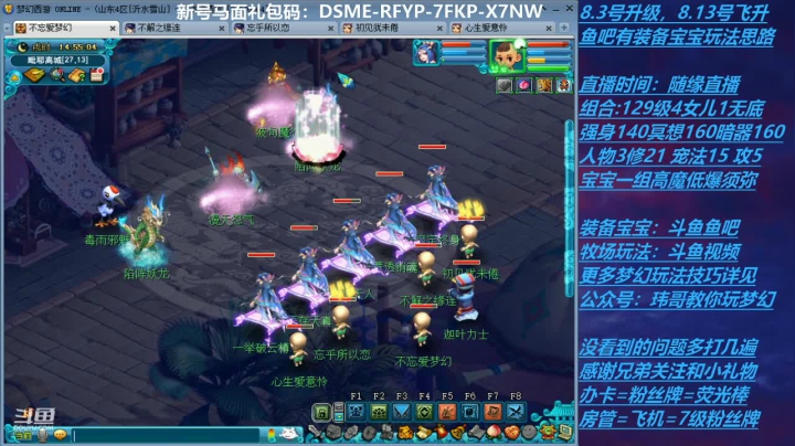 【2021-01-26 14点场】不忘爱梦幻：不忘 70飞升129 4NE