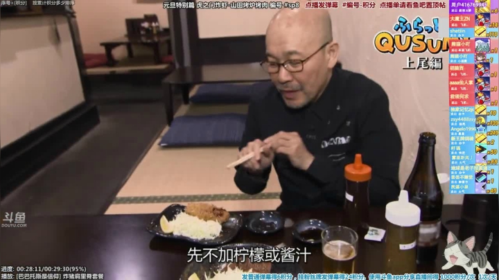 我在斗鱼看懒猫是只喵直播一起看