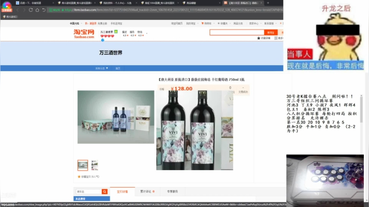 【2021-01-26 21点场】秦虹1994：秦虹：万三哥三问循环赛！！