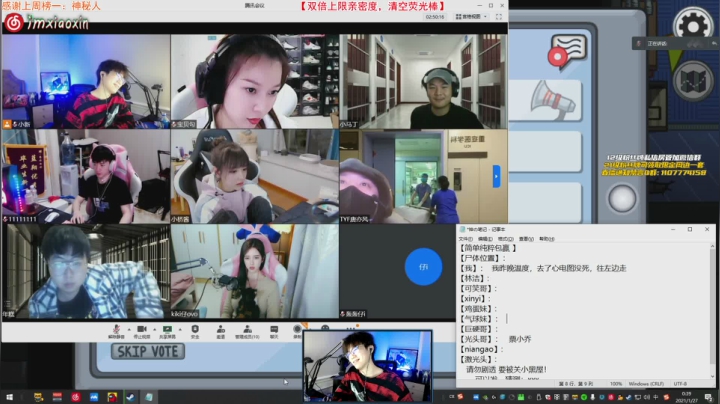 【2021-01-27 00点场】imxiaoxin：【来说话来】