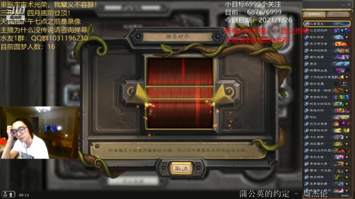 【2021-01-26 23点场】寡言的Z先生：别问，不是MLXG！