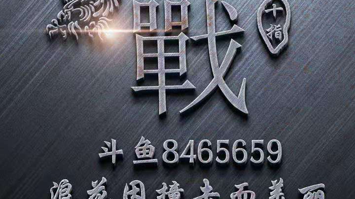 直播回放