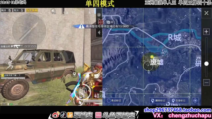 【2021-01-26 22点场】罩城主：【单人王 无敌！】