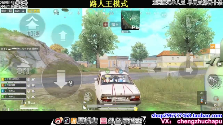 【2021-01-27 00点场】罩城主：【单人王 无敌！】
