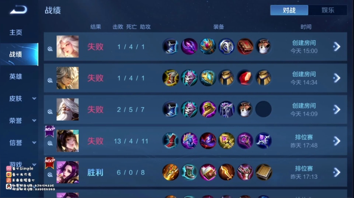 【2021-01-27 15点场】音七Simple：训练赛：拉风 vs TES职业