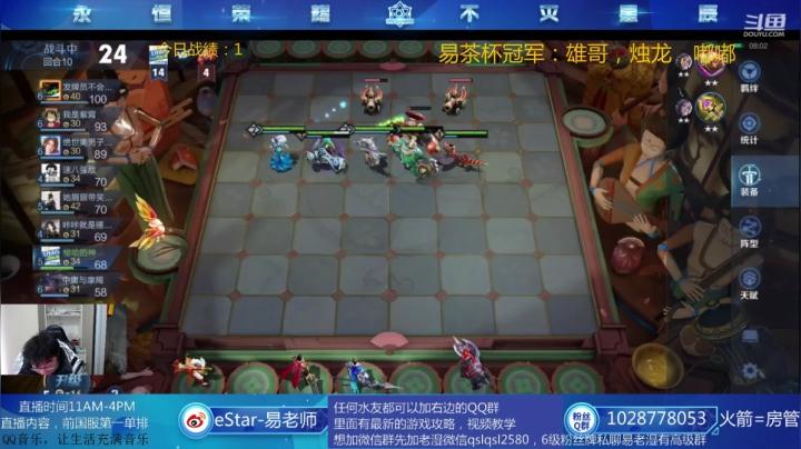 【2021-01-27 10点场】eStarPro易老湿：最强的上分教学，不强点举报