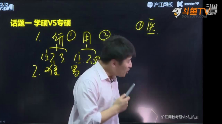 【2021-01-27 00点场】沪江网校考研vip：助攻考研不拉闸