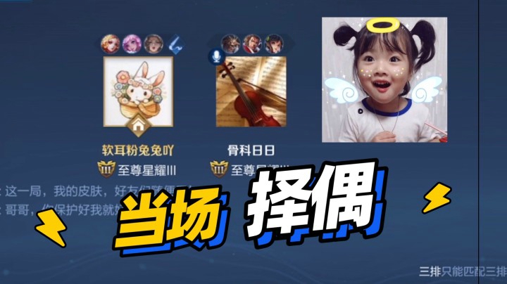 遇到小哥哥 斗鱼blue自曝择偶标准