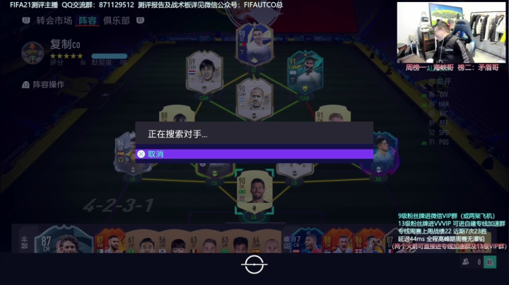 【2021-01-26 20点场】COCO花式FIFA：今天9点开播 晚上陪大家一起看年度后卫