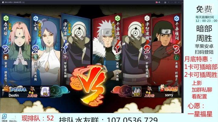 【火影忍者】帮粉丝上暗部ing2