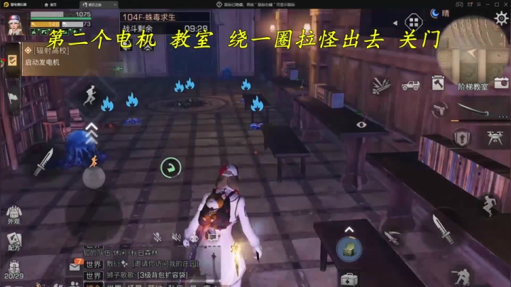 明日之后辐射高校第六季104层无伤卡位教学