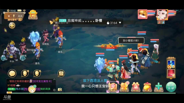 【2021-01-24 19点场】奇怪的陌笑：大话西游新服2021