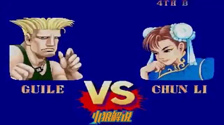 《小狼解说》这是我看过最莫名其妙的鬼畜街霸2