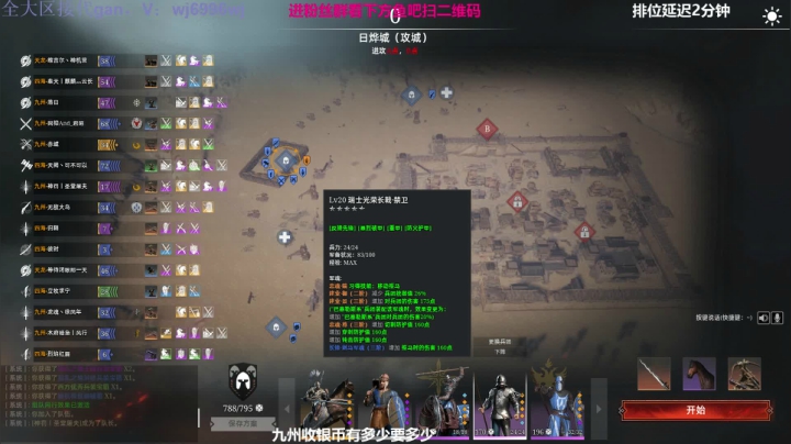 【2021-01-24 20点场】神罚丶白袍小将：今天排位开搞