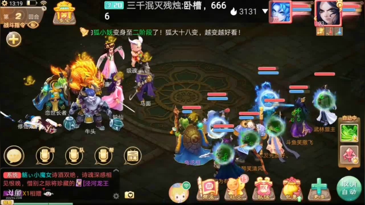 【2021-01-26 12点场】笑撒飞：新服2021第一天直播