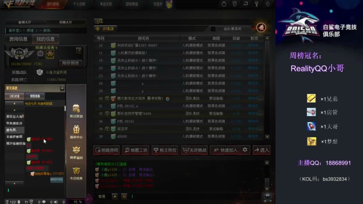 【2021-01-27 10点场】白鲨熊猫君：排位急速上枪王的主播~@