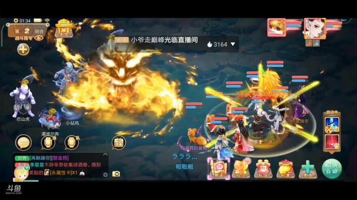 【2021-01-25 01点场】奇怪的陌笑：大话西游新服2021