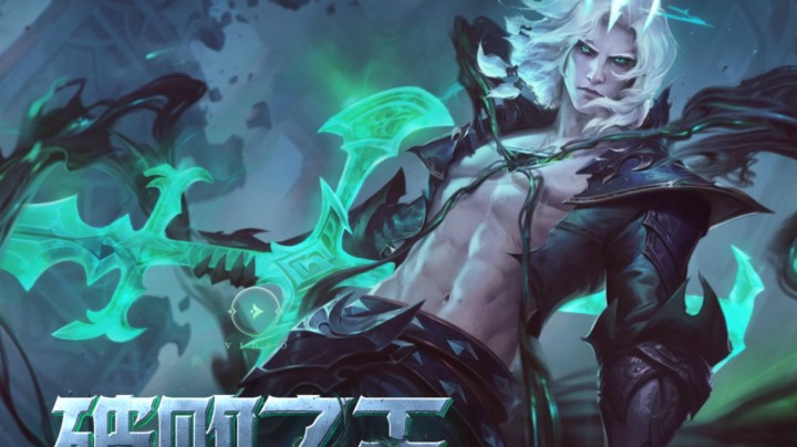 新英雄永远滴神