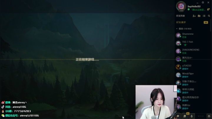 【英雄联盟】阿冷aleng丶的精彩时刻 20210127 00点场