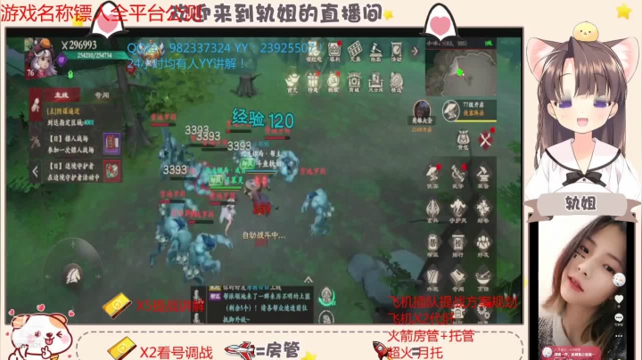 【2021-01-26 16点场】轨姐：两张办卡看号