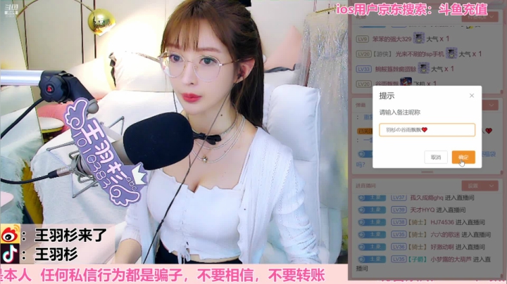 我在斗鱼看王羽杉abc直播颜值（横屏）