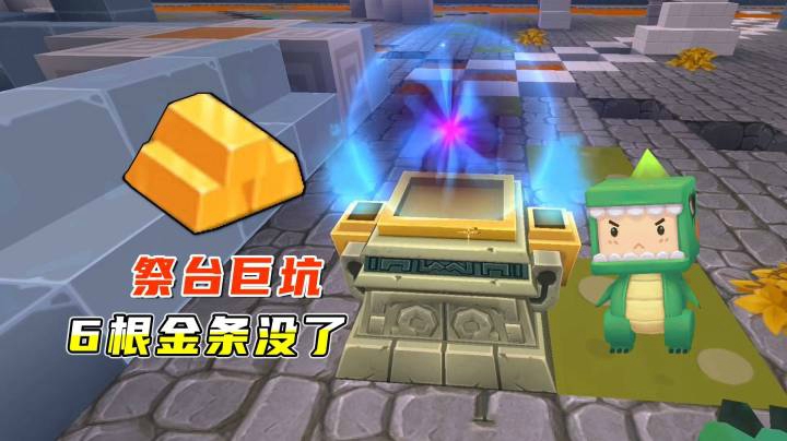 迷你世界雨林生存13：八哥盗走天气预报器，留下祭台坑我6根金条