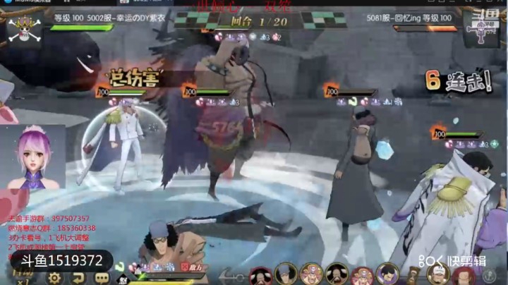 航海王：燃烧意志天梯巅峰赛实战讲解助战人物的重要