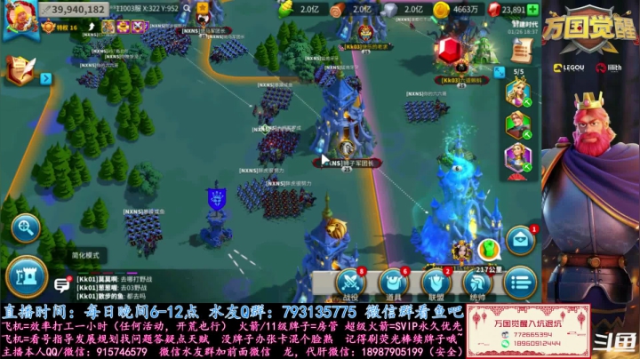 【2021-01-26 17点场】战神尼酱丶：万国觉醒，看号答疑砖家诊治