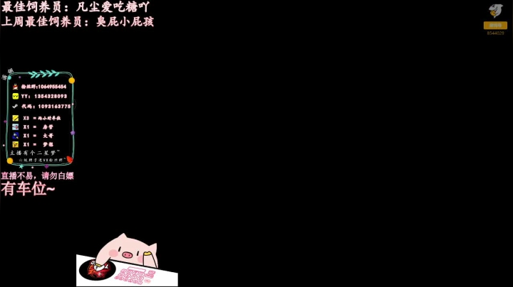 【2021-01-26 23点场】谣翎：“他会遇见很多有趣的人，然后忘了你.”