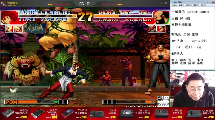 【格斗游戏】东台林铭的精彩时刻 20210127 13点场