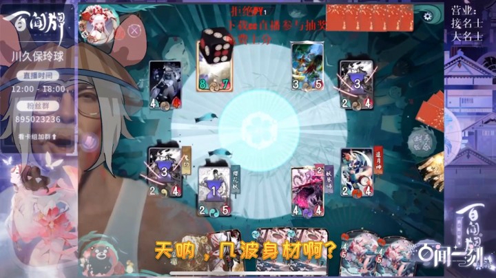 百闻一刻29