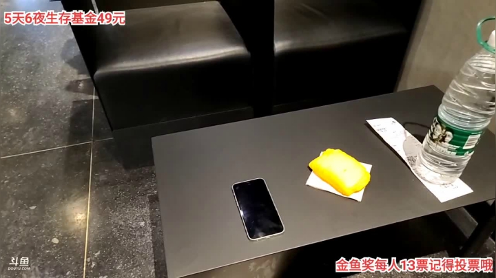 【2021-01-27 19点场】叶子户外：《金鱼奖》大型城市户外生存24小时直播