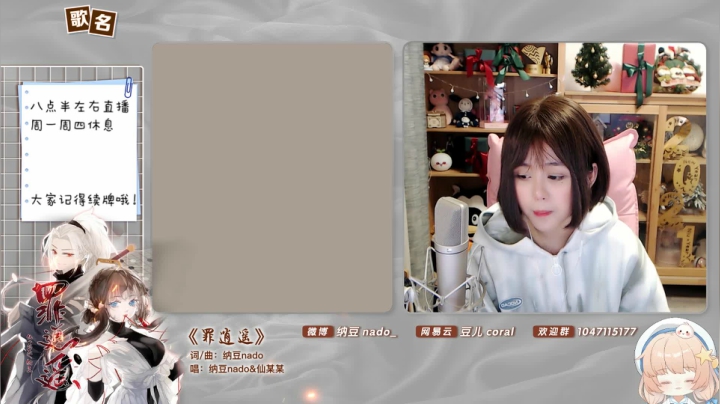 【二次元】纳豆nado的精彩时刻 20210127 00点场