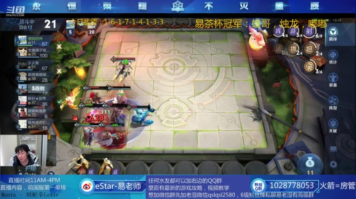 【2021-01-27 14点场】eStarPro易老湿：最强的上分教学，不强点举报