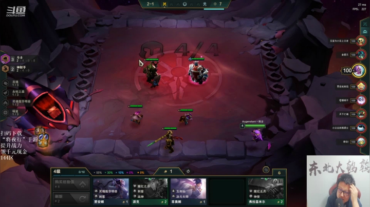 【英雄联盟】东北大鹌鹑的精彩时刻 20210127 00点场