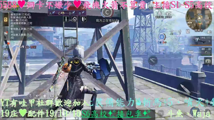 【2021-01-22 17点场】waja爆：斗魚皇家第一人✨哇甲電台代言人