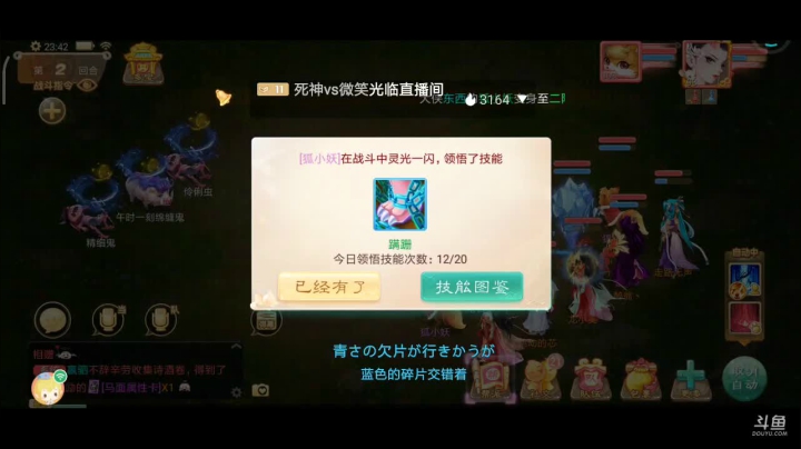 【2021-01-24 23点场】奇怪的陌笑：大话西游新服2021