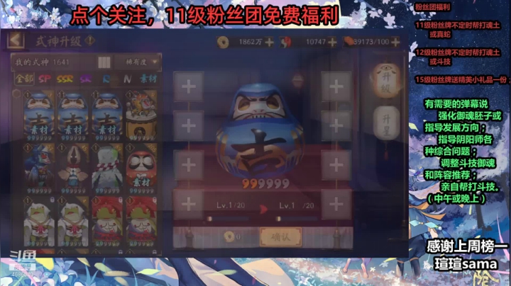 【阴阳师】冰之树六星式神合成详细步骤