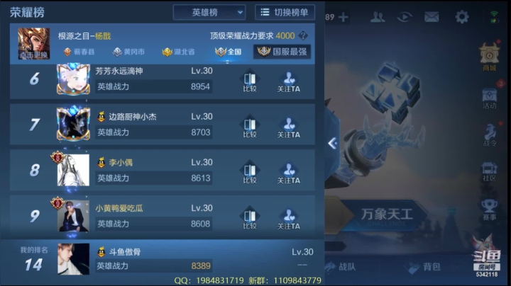 【2021-01-26 01点场】傲骨LB：7天打个国服杨戬（第二天）