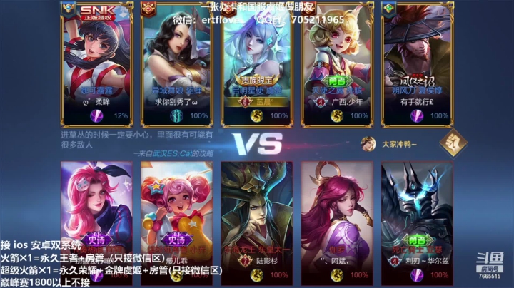 【2021-01-26 19点场】Forever柯南君：国服虞姬 赛季第6个王者