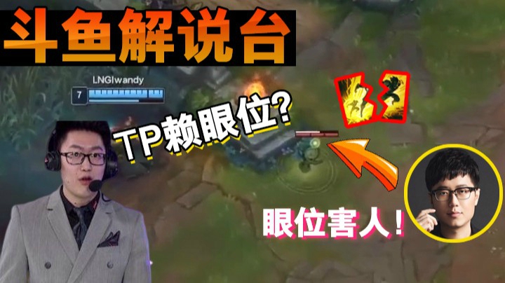 【斗鱼解说台】泽元米勒：Biubiu公开处刑，实力逛街太下饭