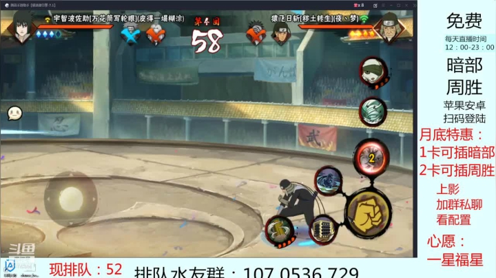 【火影忍者】帮粉丝免费上暗部6