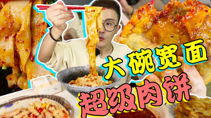 妈妈做的大肉饼燥起来！