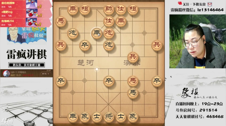 【2021-01-27 21点场】雷疯小叔：雷疯讲棋：各种布局，各种套路！！！