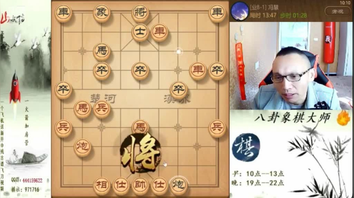 【天天象棋】八卦象棋大师的精彩时刻 20210127 08点场