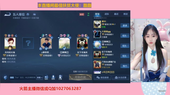【2021-01-27 21点场】月月小师妹：此刻刺客打野打野~~
