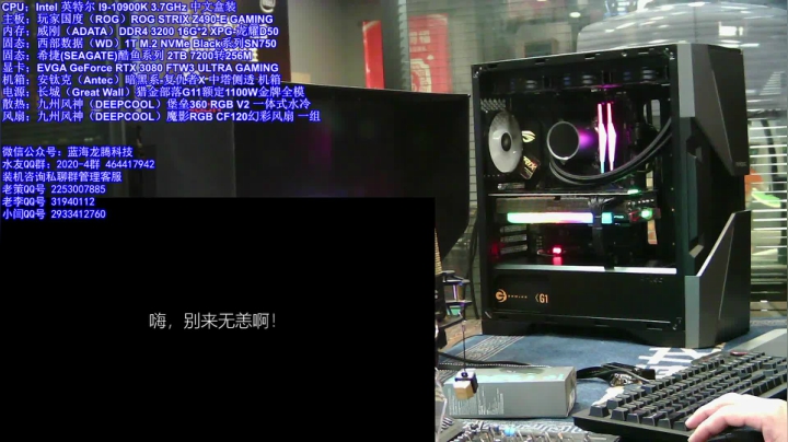 【2021-01-23 23点场】蓝海龙腾：聊聊当下怎么选择合适的配置