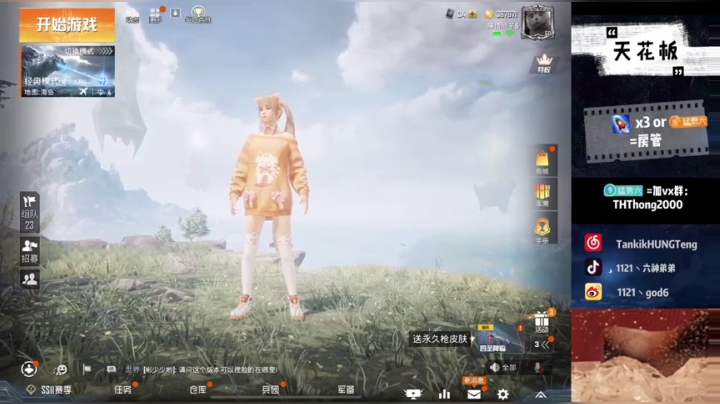 【2021-01-27 19点场】六神弟弟Tht：【谭鸿腾】天花板带粉猛攻！