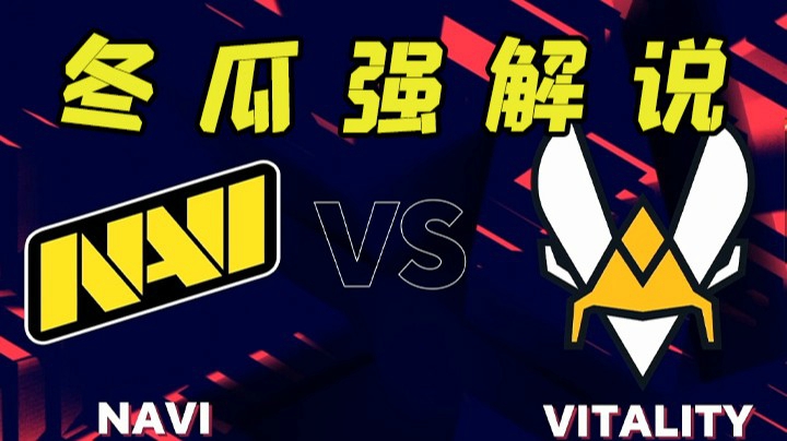【Blast第六天】NAVI vs 小蜜蜂（Nuke下）